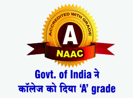 NAAC Grade: A